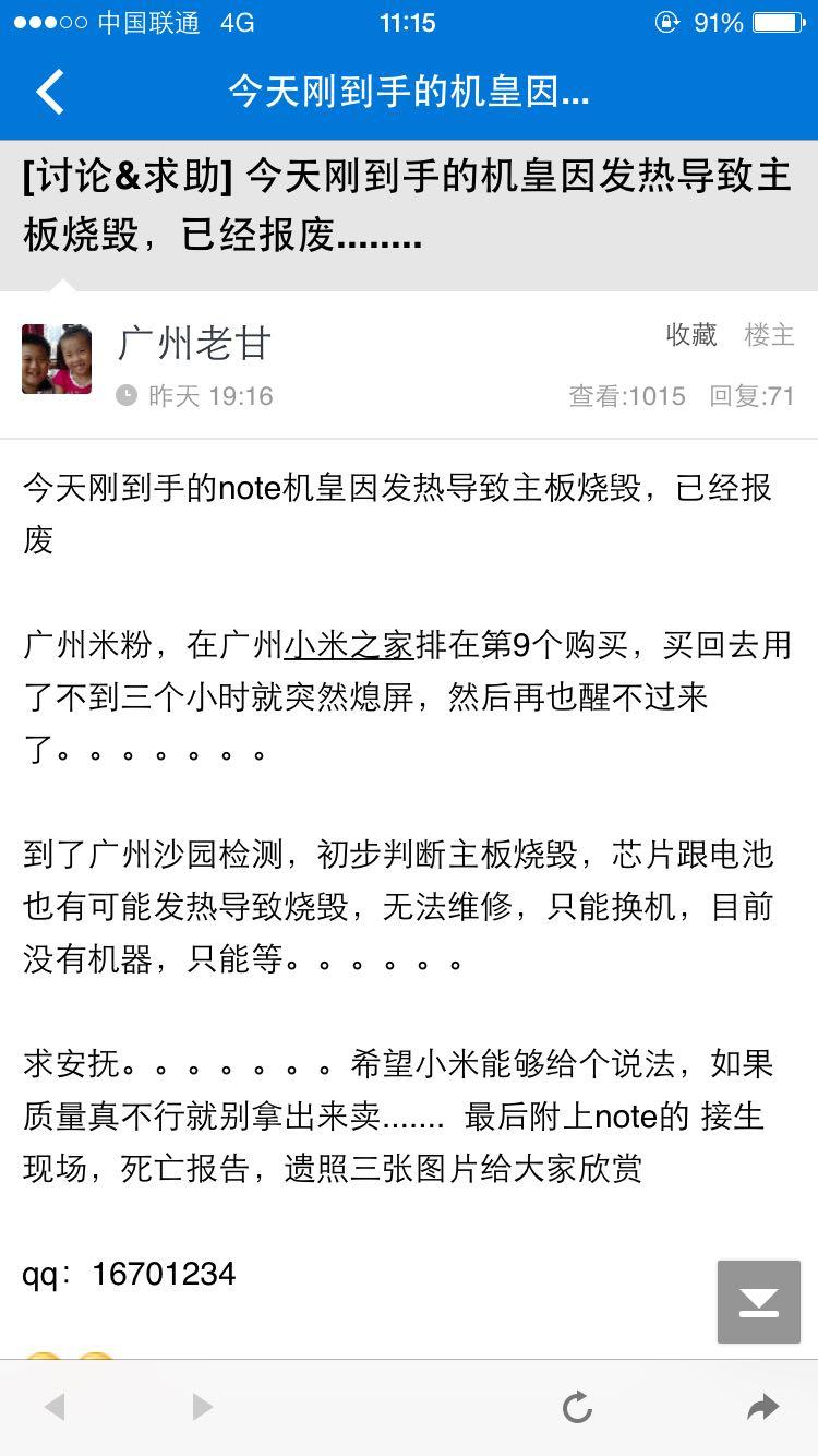 如何评价米粉在小米之家门口彻夜排队买小米N