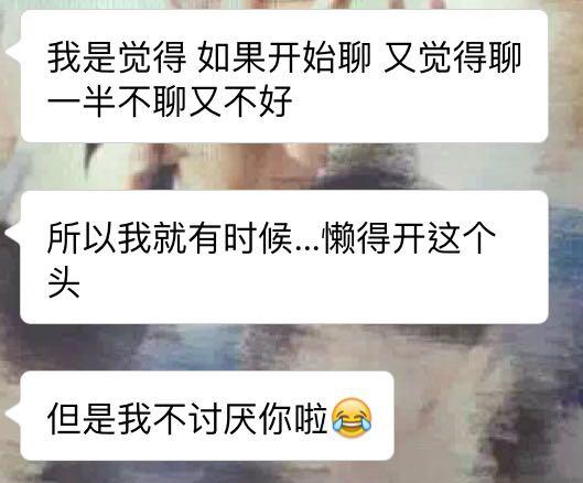 不主动不拒绝聊天的男生是什么心理? - 殷乐的