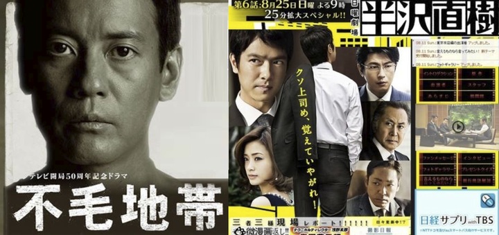 日剧随笔之一 从壹岐正到半泽直树 知乎 日剧随笔之一 从壹岐正到半泽直树 知乎