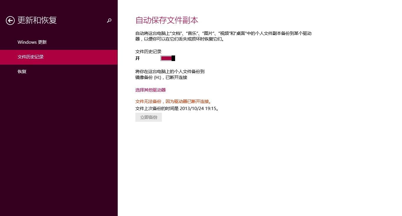 dell台式机安装win8,硬盘没有分区,重装系统如何