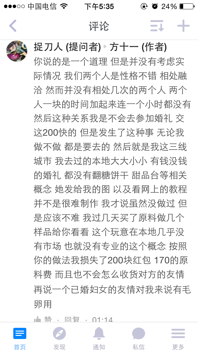 朋友下月结婚找我做翻糖饼干 我该如何处理彩
