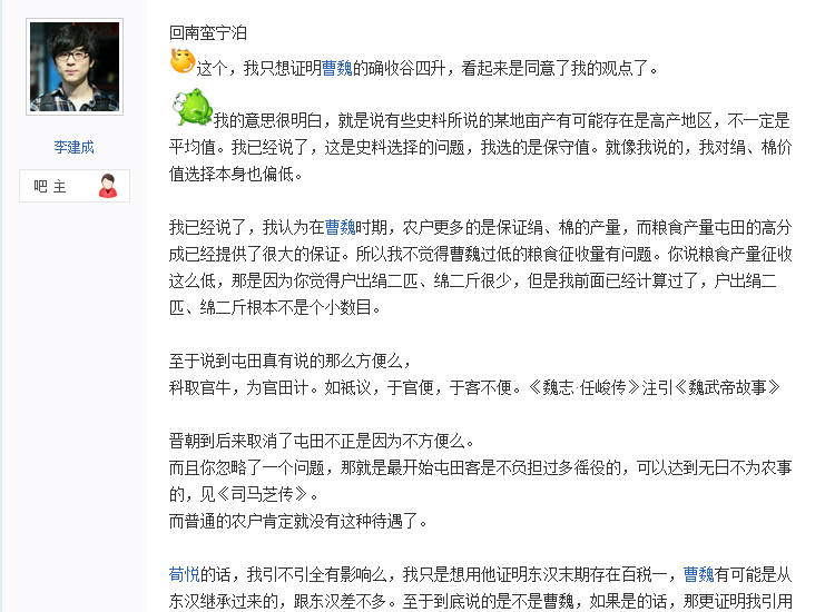 贴吧的三国志吧怎么样?