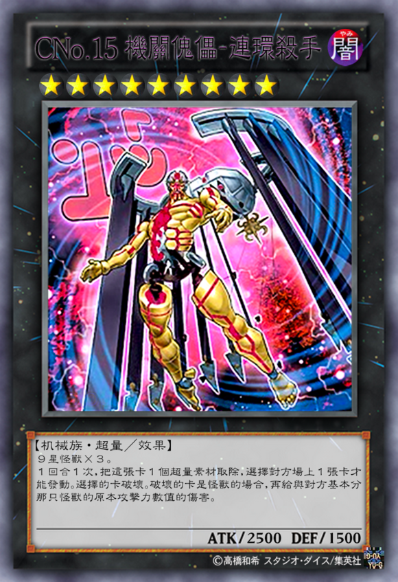 游戏王卡片考据巡礼【第三弹】——【no.卡】(上) - 知乎