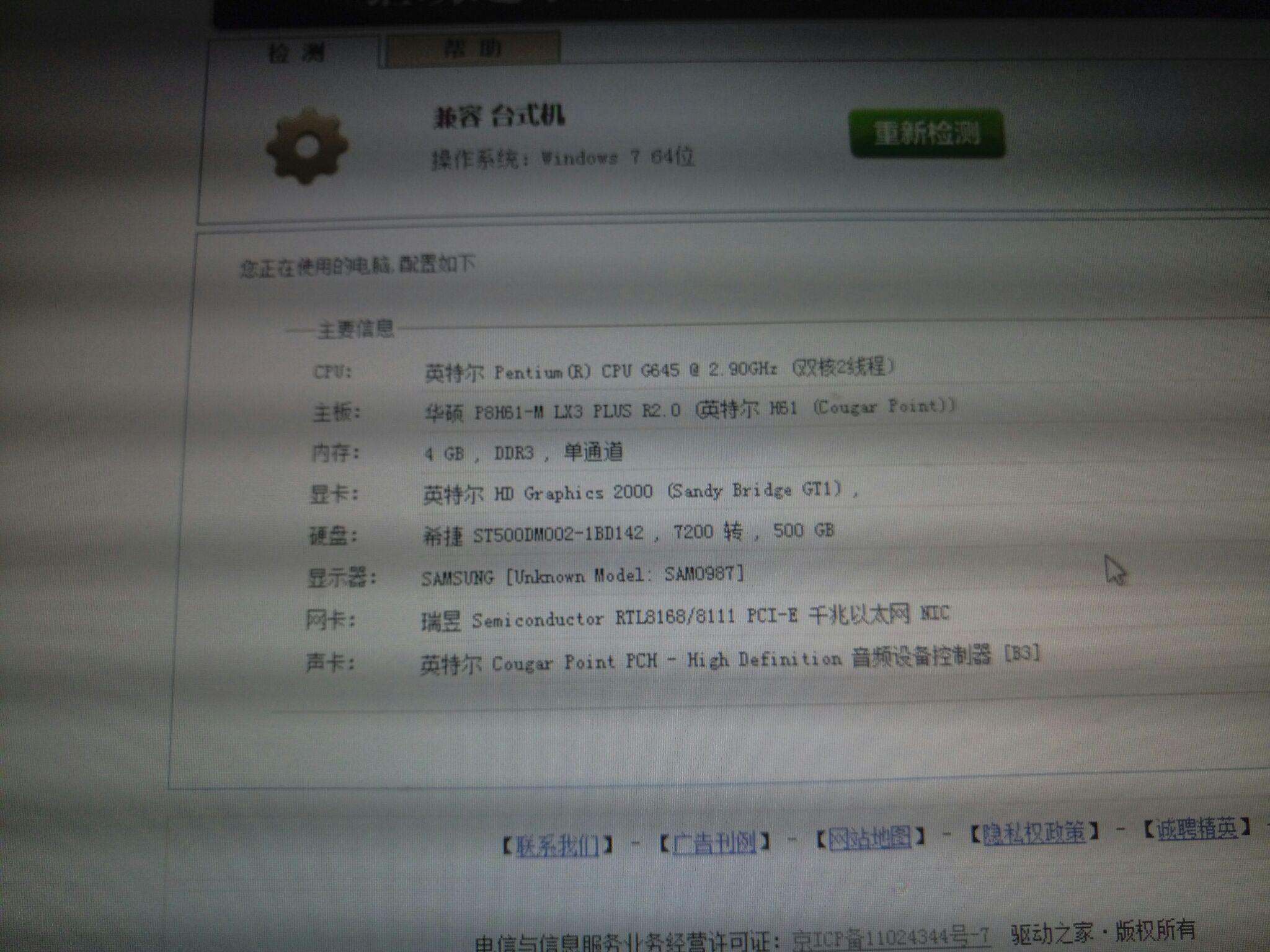 我想玩守望先锋,需要更换什么配置? - 电脑配置