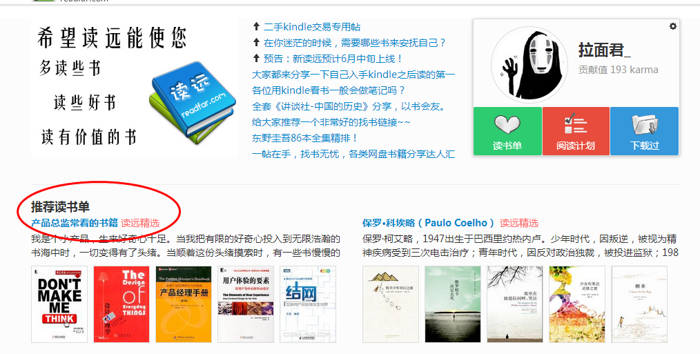 kindle114挂了之后,大家去哪里找电子书啊。?