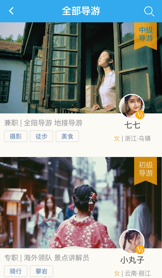 旅游团最好用的app 42d7f5887480a2d096ca9cff93a83c43_r.jpg