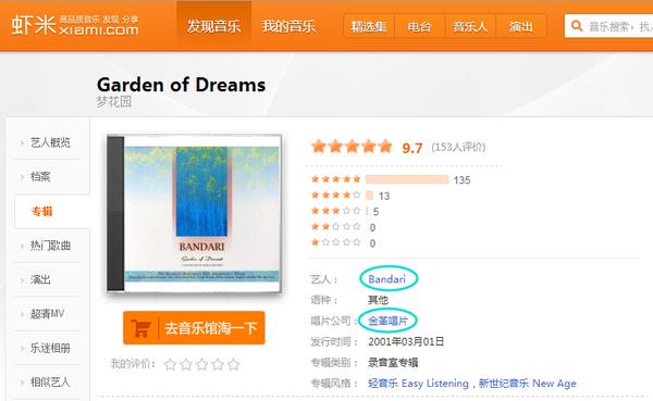 班得瑞 Bandari 到底是不是一个骗局 知乎