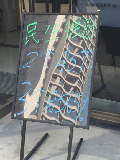 尊御人生产品这种保险理财产品划算吗?时间很