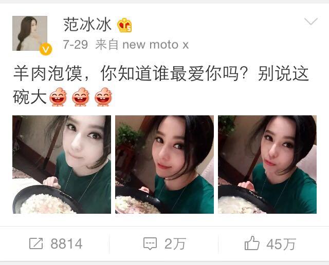 韩国女星娜娜当选世界第一美女范冰冰刘亦菲竟输给她