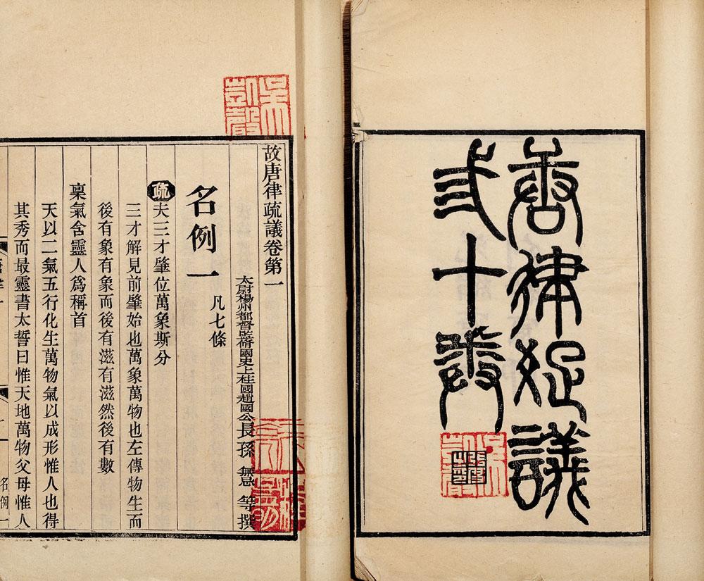 打造一部圣经级法律图书，需要多长时间？ - 知乎