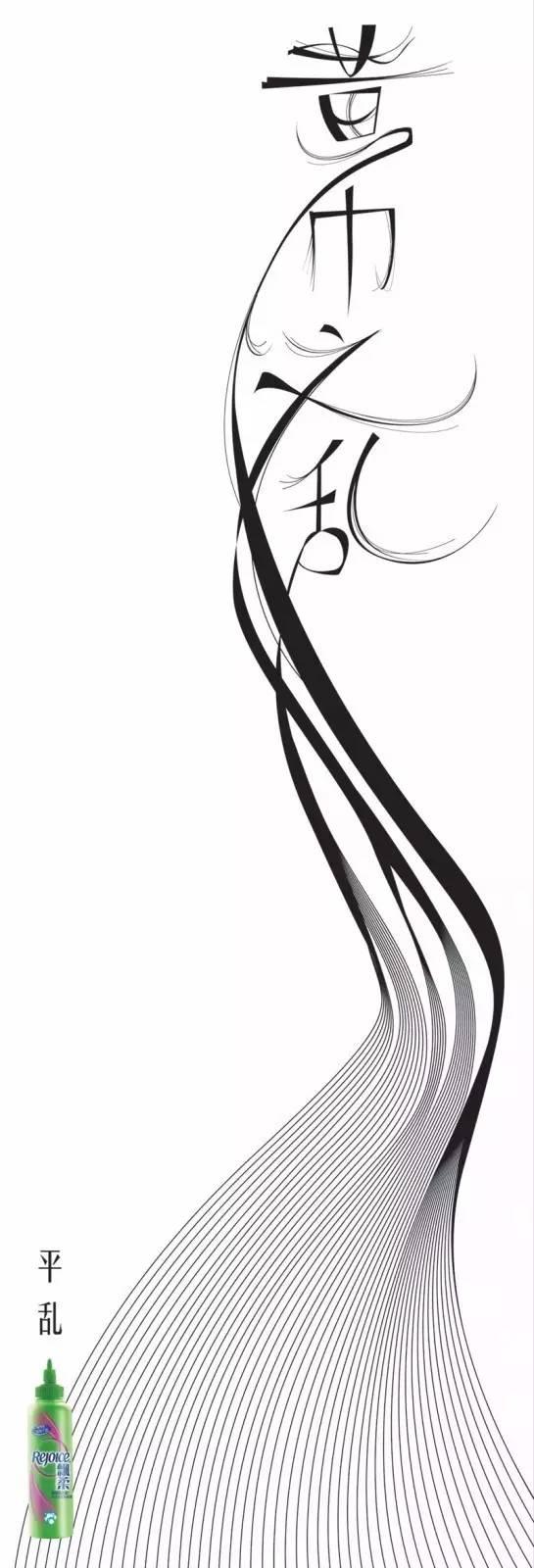 07 飘柔 & 海飞丝