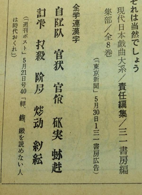 为什么日本 全学連 所使用的部分汉字与中国简化字的字形一样 知乎用户的回答 知乎