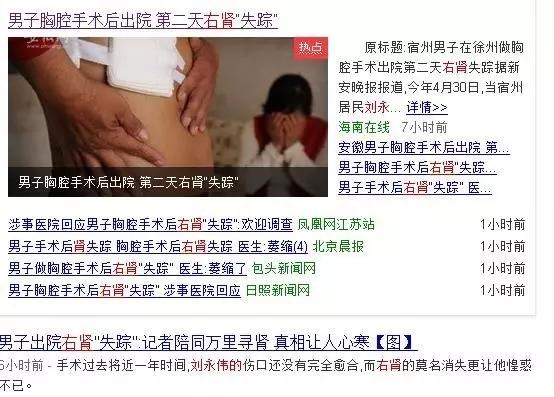 宿州男子在徐州做胸腔手术 出院第二天右肾失