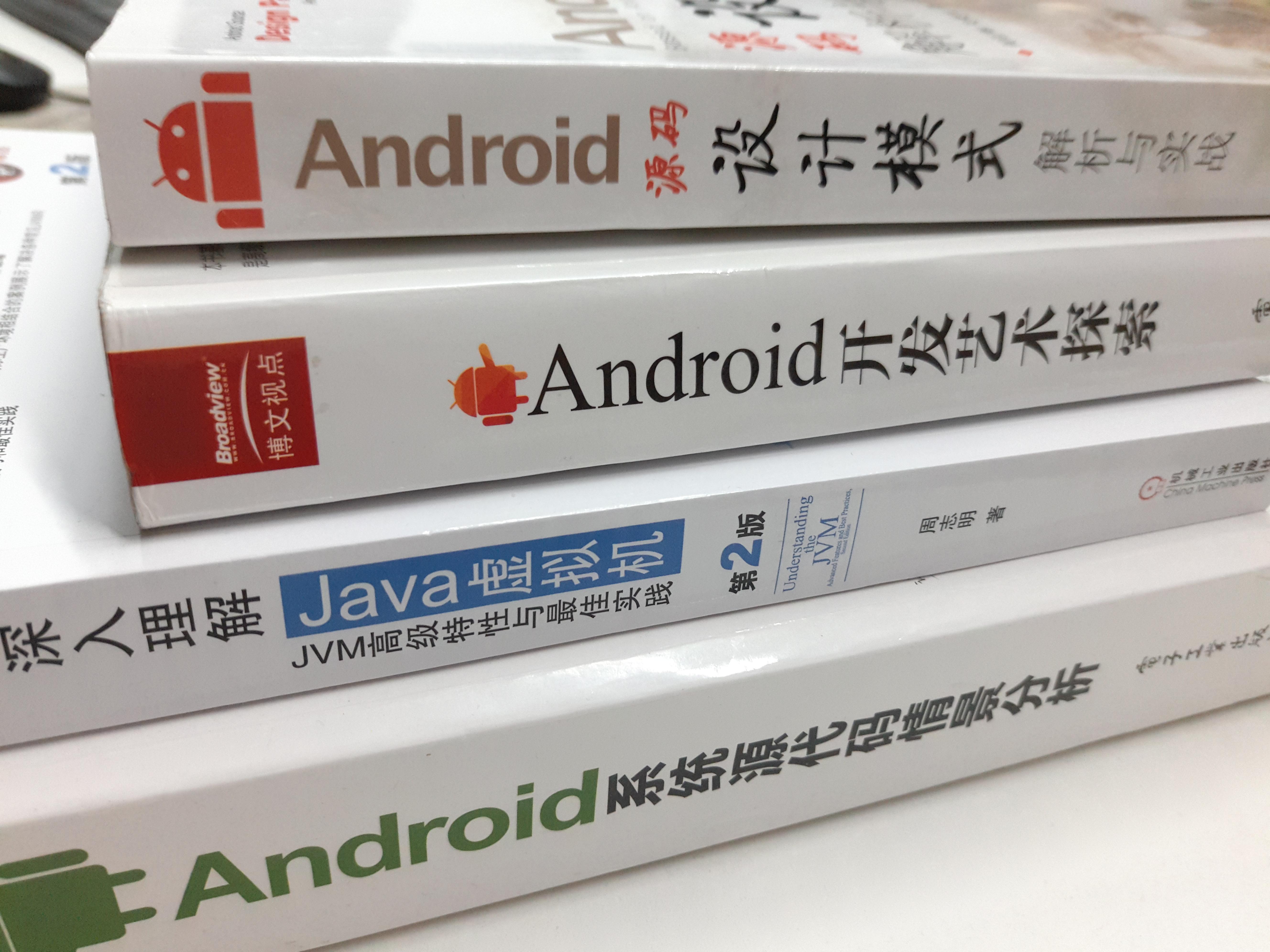 Android 开发有什么进阶的书么?