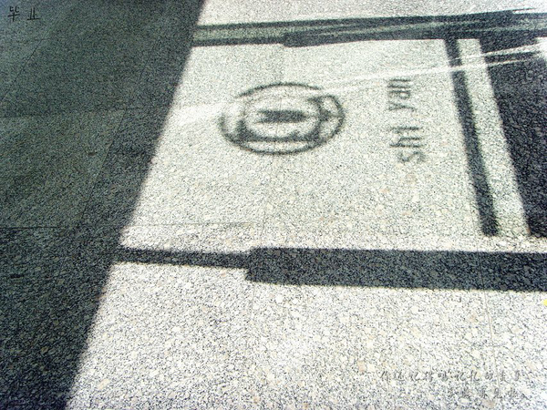 就读于山东省实验中学是什么感受?