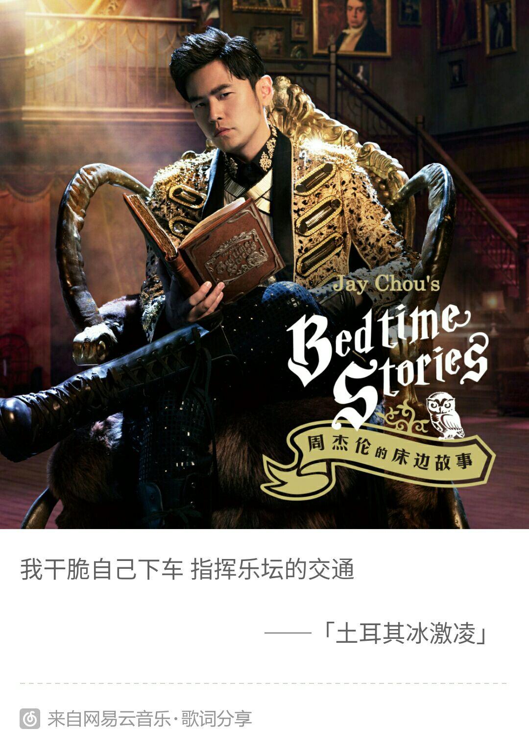如何评价周杰伦的《土耳其冰激凌》?