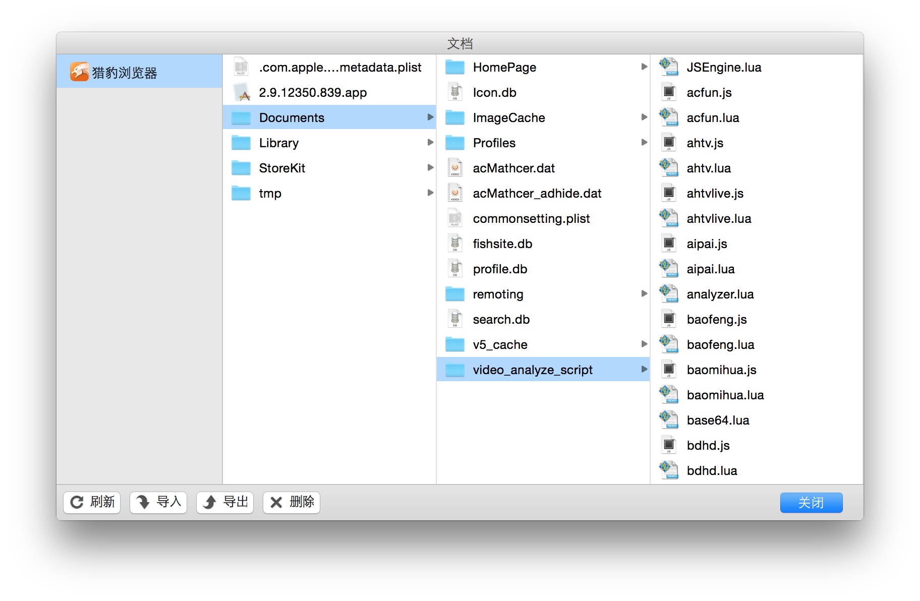 android猎豹浏览器可以播放各个网站的视频,为