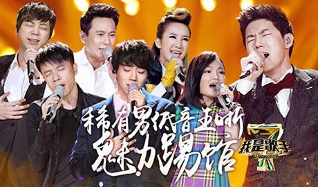 我是歌手4总决赛李玟夺冠称王