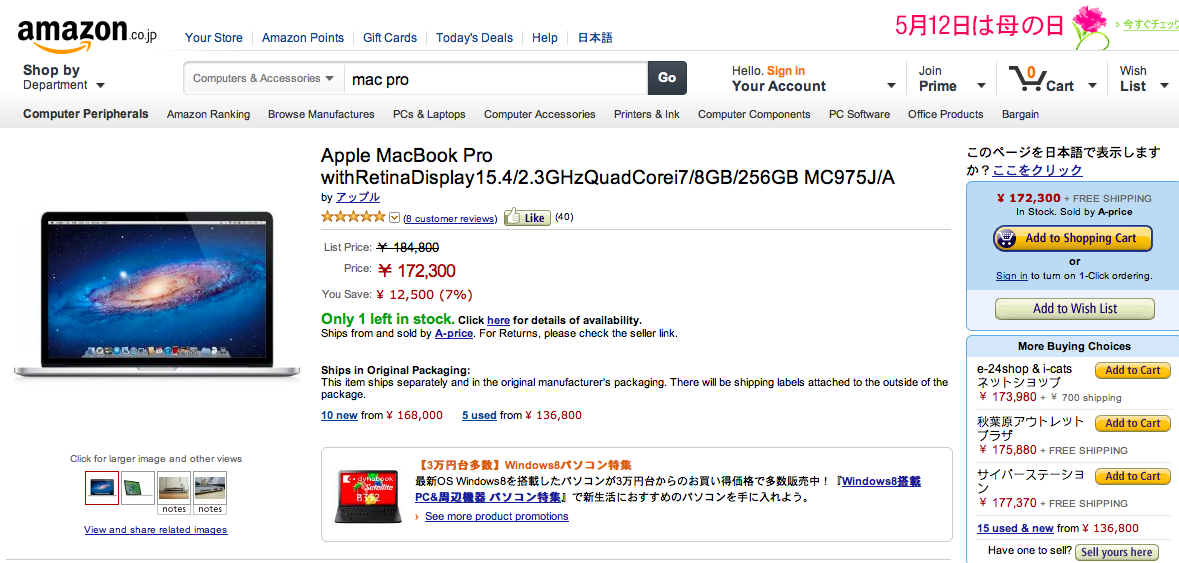 为什么华强北商城卖的MacBook Pro 港行比香