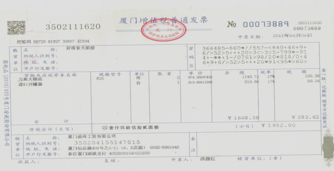 一般纳税人销售货物,开具的普通发票,怎么计算