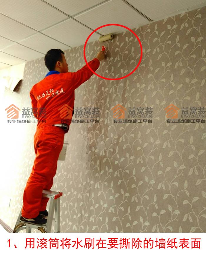 墙纸怎样好撕 4bacf572caccc3fe770f576ba19cee61_r.jpg