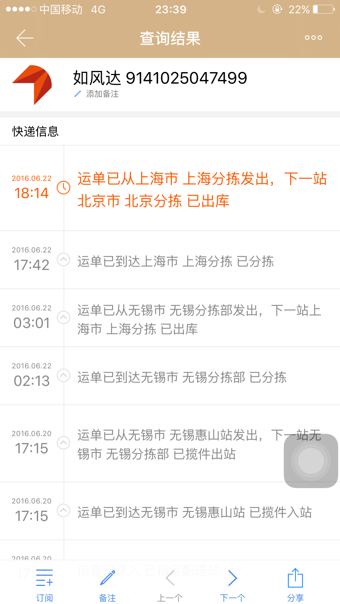 如风达快递丢件,该怎么办? - 投诉 - 知乎
