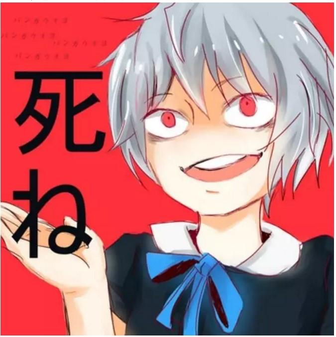 死的n种日语说法