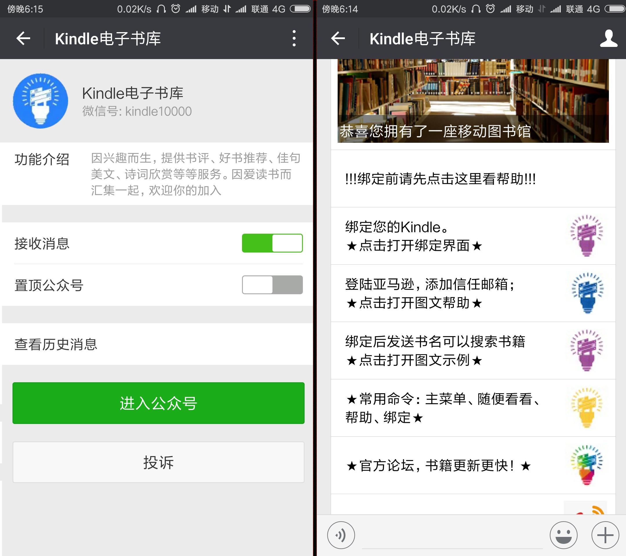 每次发邮件有时也觉得相当繁琐,推荐大家关注这个公众号:kindle电子