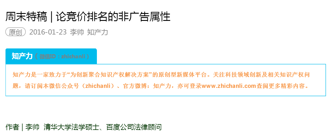 如何看待百度推广针对魏则西事件的回复?以及
