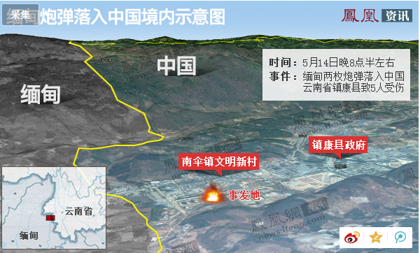 3月13日,缅甸军机炸弹落入中方境内,造成云南省临沧市耿马县孟定镇大