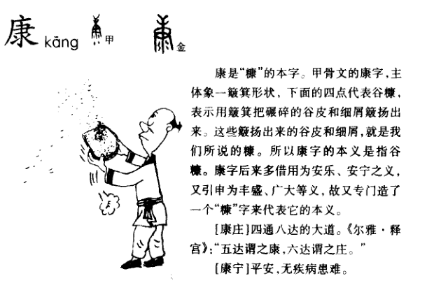 什么形释成语_成语故事图片(3)