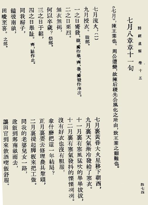 什么淡经什么成语_成语故事简笔画(5)