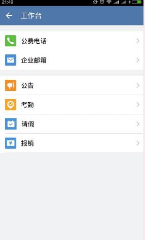 企业微信和钉钉哪个更好用?