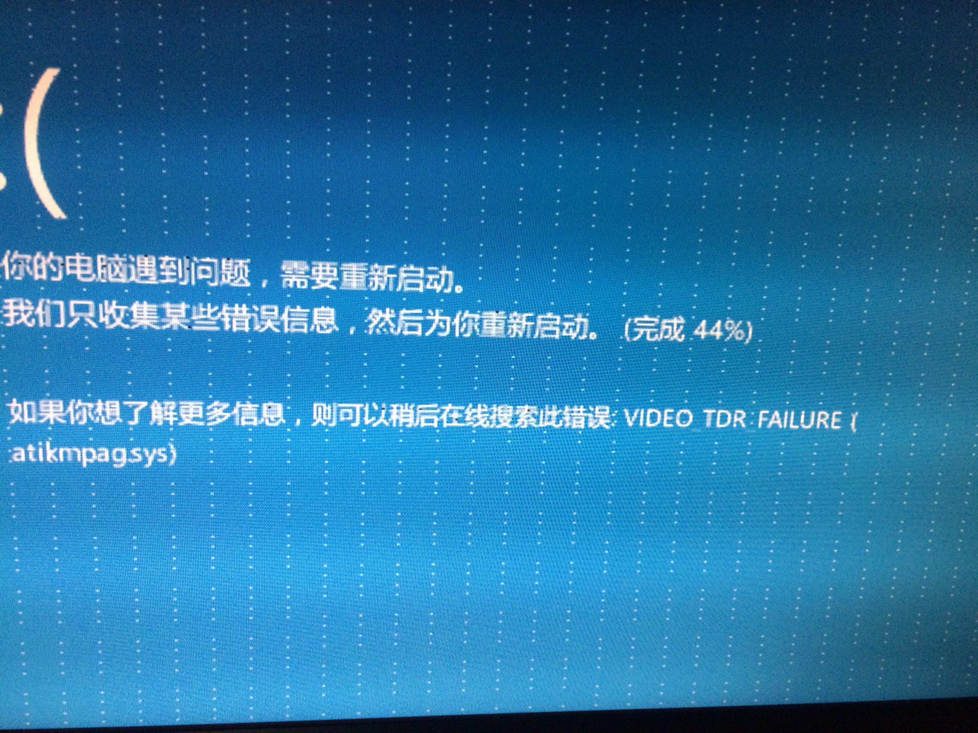 电脑无限重启 显卡驱动好像有问题? - 计算机 -