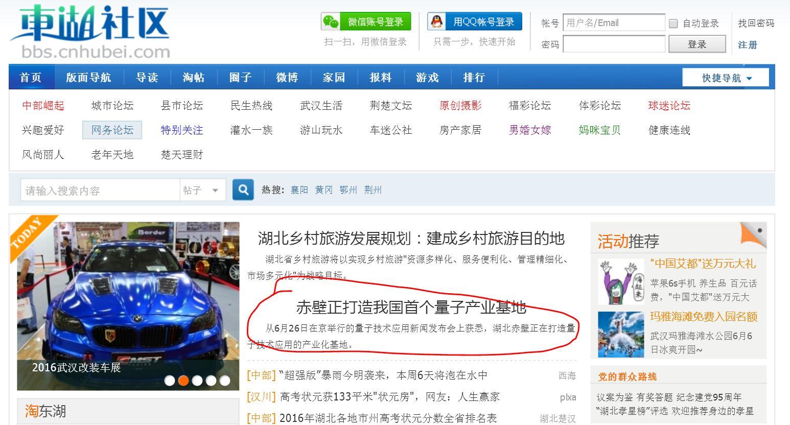 这个所谓的量子技术专家和他的公司是骗局吗?