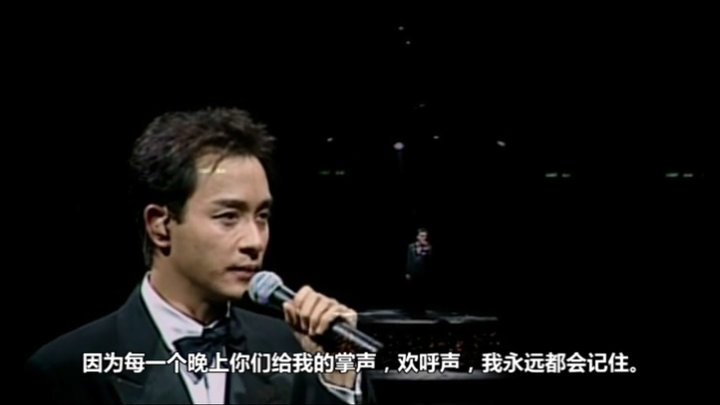 如何评价张国荣的跨越97,拉阔,热情三场演唱会?