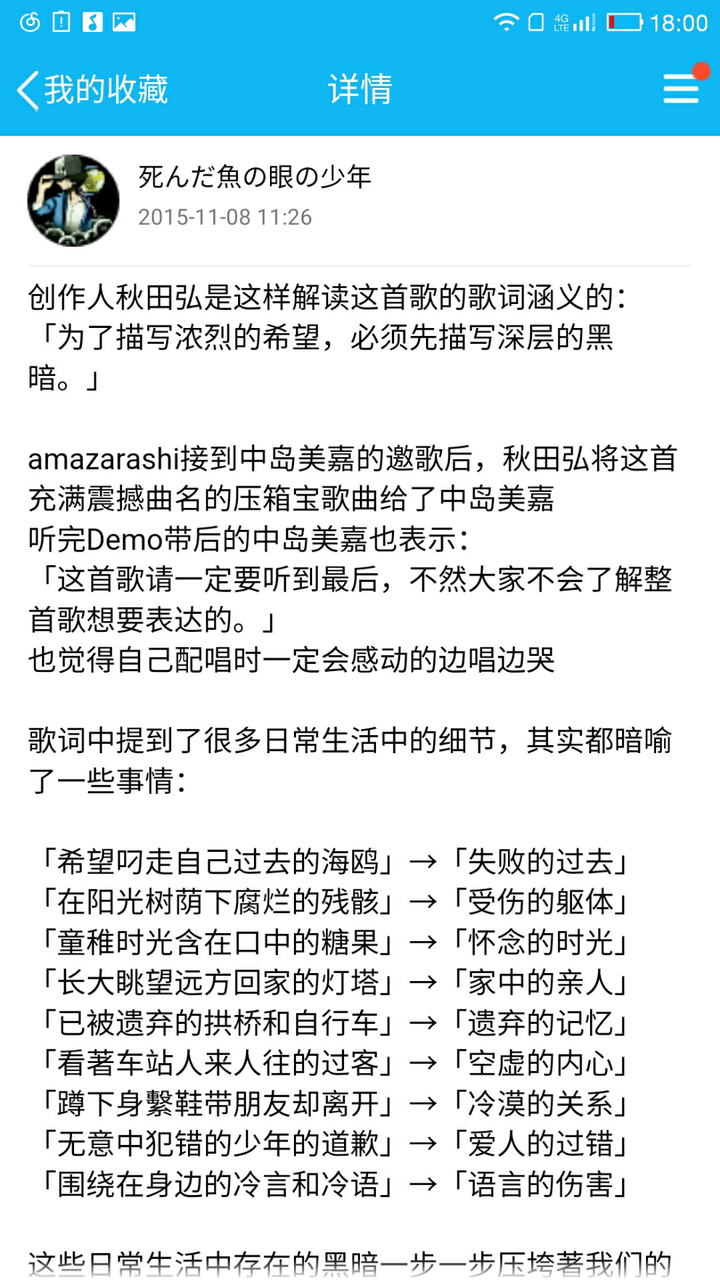 如何评价汤唯演唱的 我曾经也想过一了百了 知乎