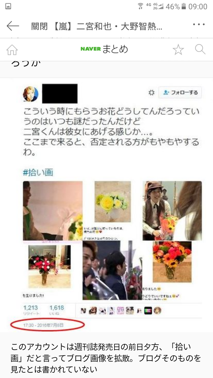 怎么看待二宫和也与女主播伊藤绫子的绯闻 匿名用户的回答 知乎 怎么看待二宫和也与女主播伊藤绫子的绯闻 匿名用户的回答 知乎