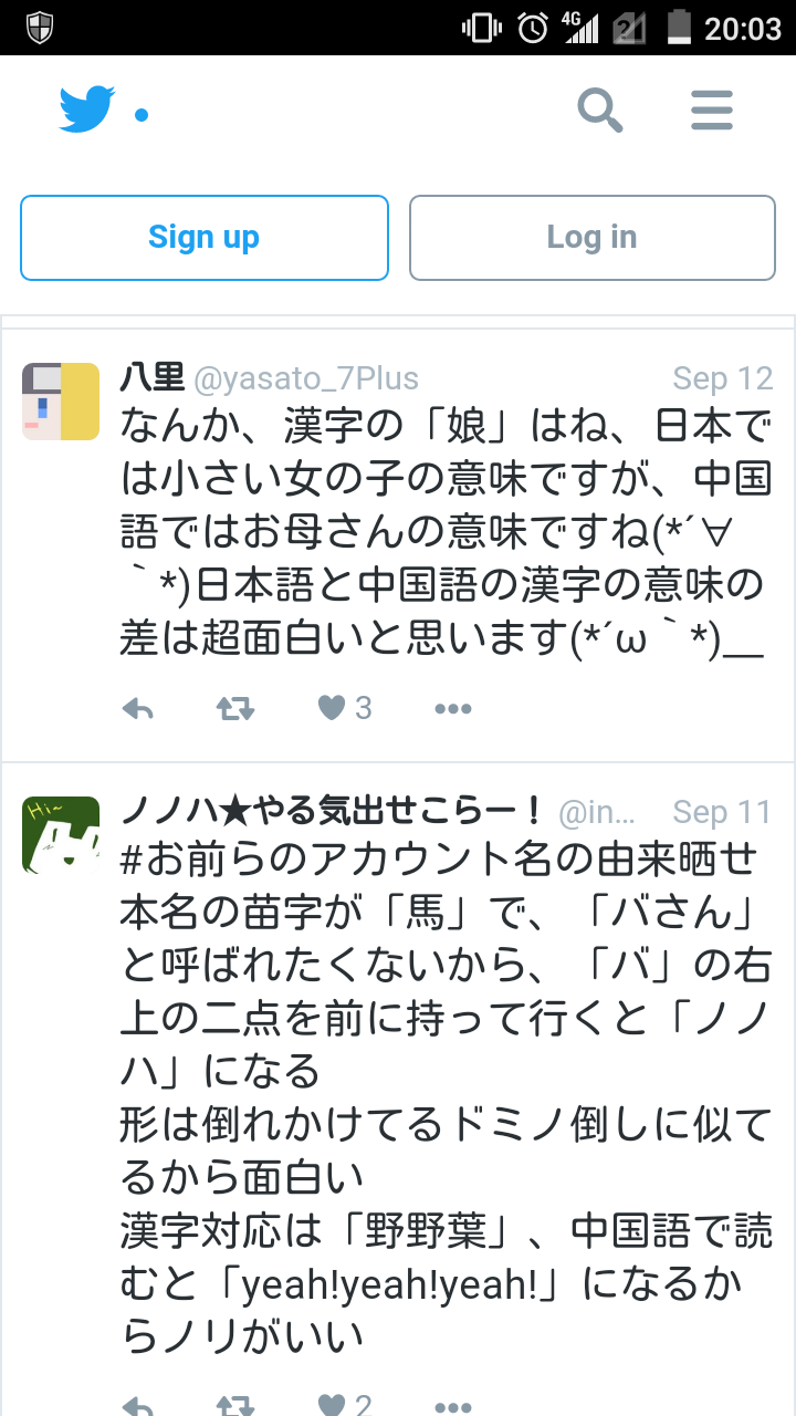 哪些我们看来很普通的中文词汇 在日本人眼里很高大上 聶耳的回答 知乎