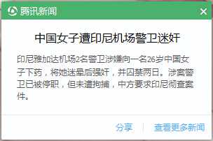 去印尼上班安全吗 知乎