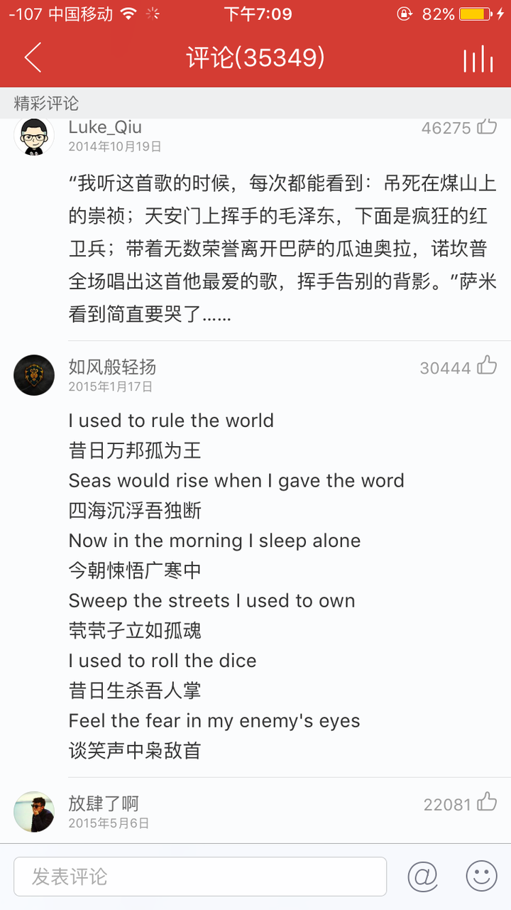 有没有什么外文歌的翻译让你久久不能忘怀 知乎