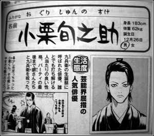 如何评价小栗旬出演 银魂 真人电影版 知乎 如何评价小栗旬出演 银魂 真人电影版 知乎