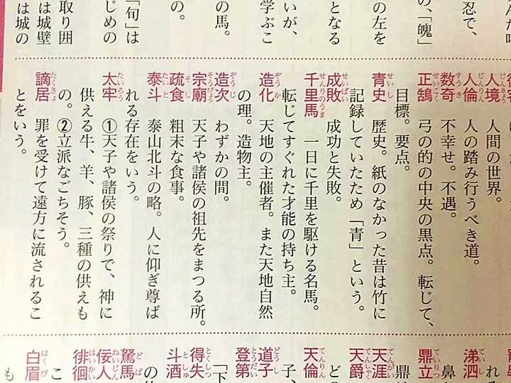 日本人能大致看懂中文吗 知乎