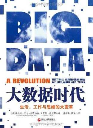 大数据分析挖掘,了解原理、算法、思路、最后