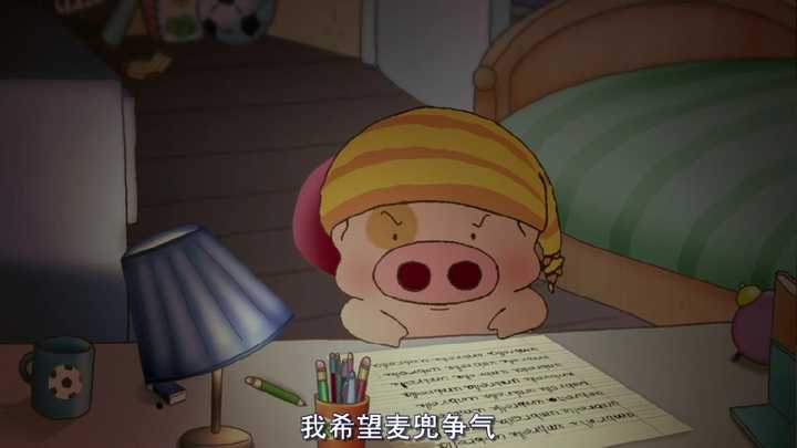 如何评价电影《麦兜故事》?