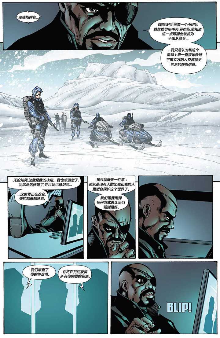 美国漫画,电影中的一个超级英雄在拯救世界的时候,其他超级英雄在干嘛