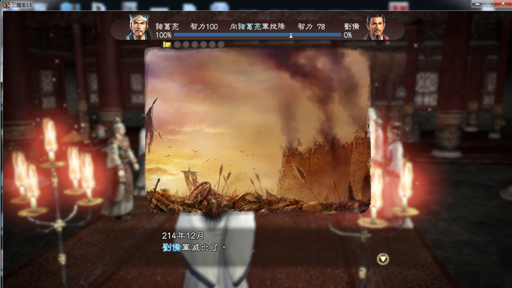 如何评价 三国志13 知乎 如何评价 三国志13 知乎