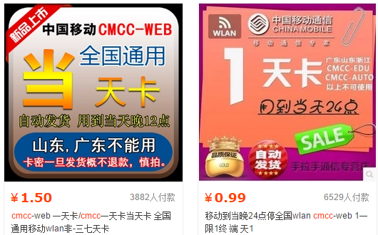 可以去淘寶買cmcc賬號啊,只要你那邊能搜到cmcc-xxxx的wifi信號就可以