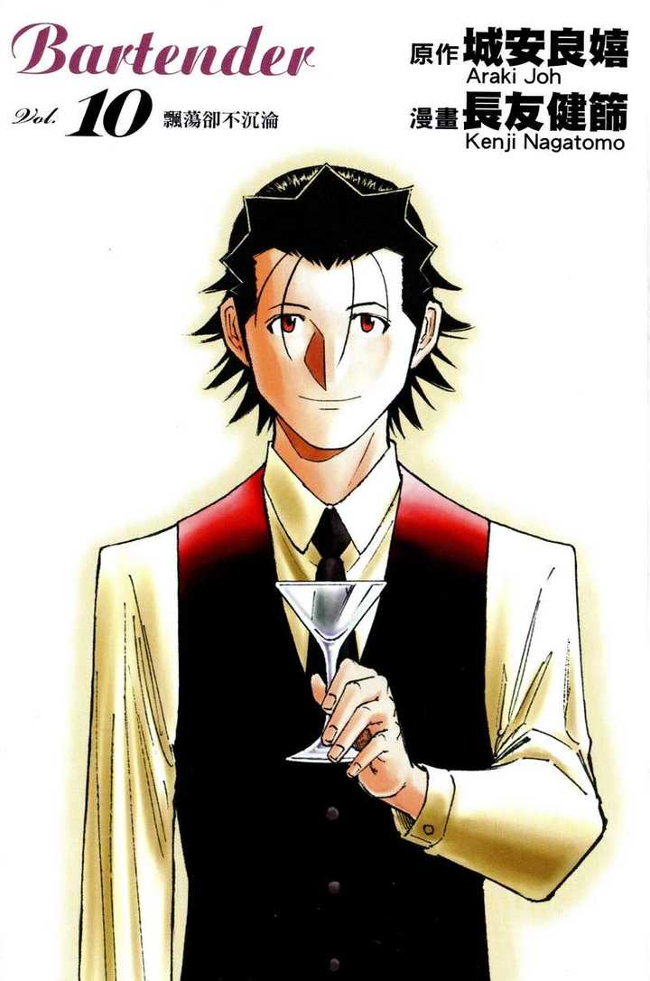 感情系的:  王牌酒保>