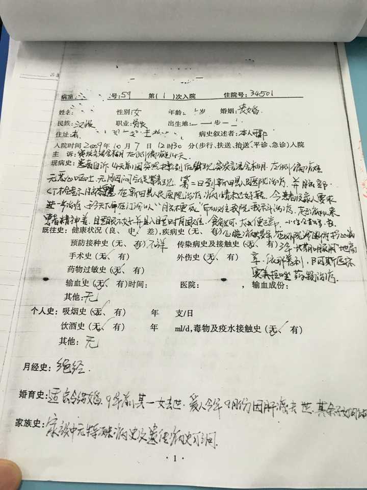 实习医生怎样写好病历